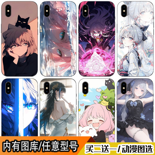 动漫手机壳买二送一任意型号定制