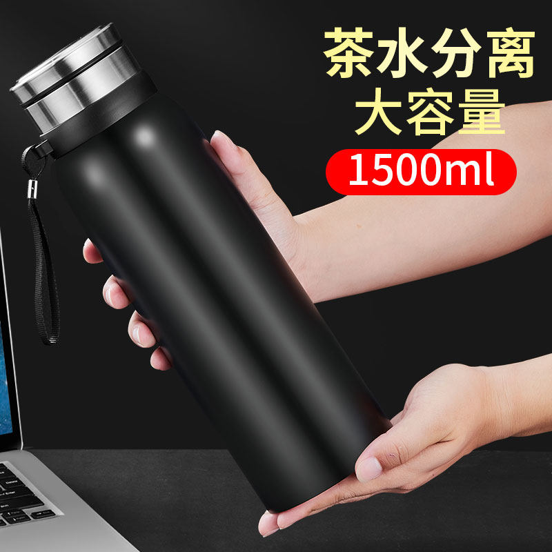 不锈钢保温杯1000ML大容量家用水杯男便携旅行壶茶水分离泡茶杯子