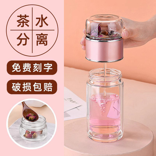 茶水分离玻璃杯双层加厚耐热便携