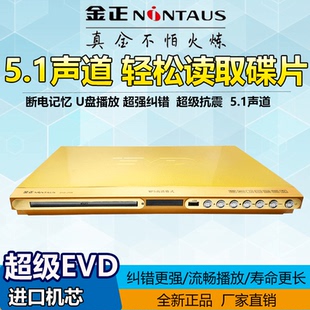 金正DVD影碟机儿童学习机家用蓝光播放机CD光盘高清播放器便携式