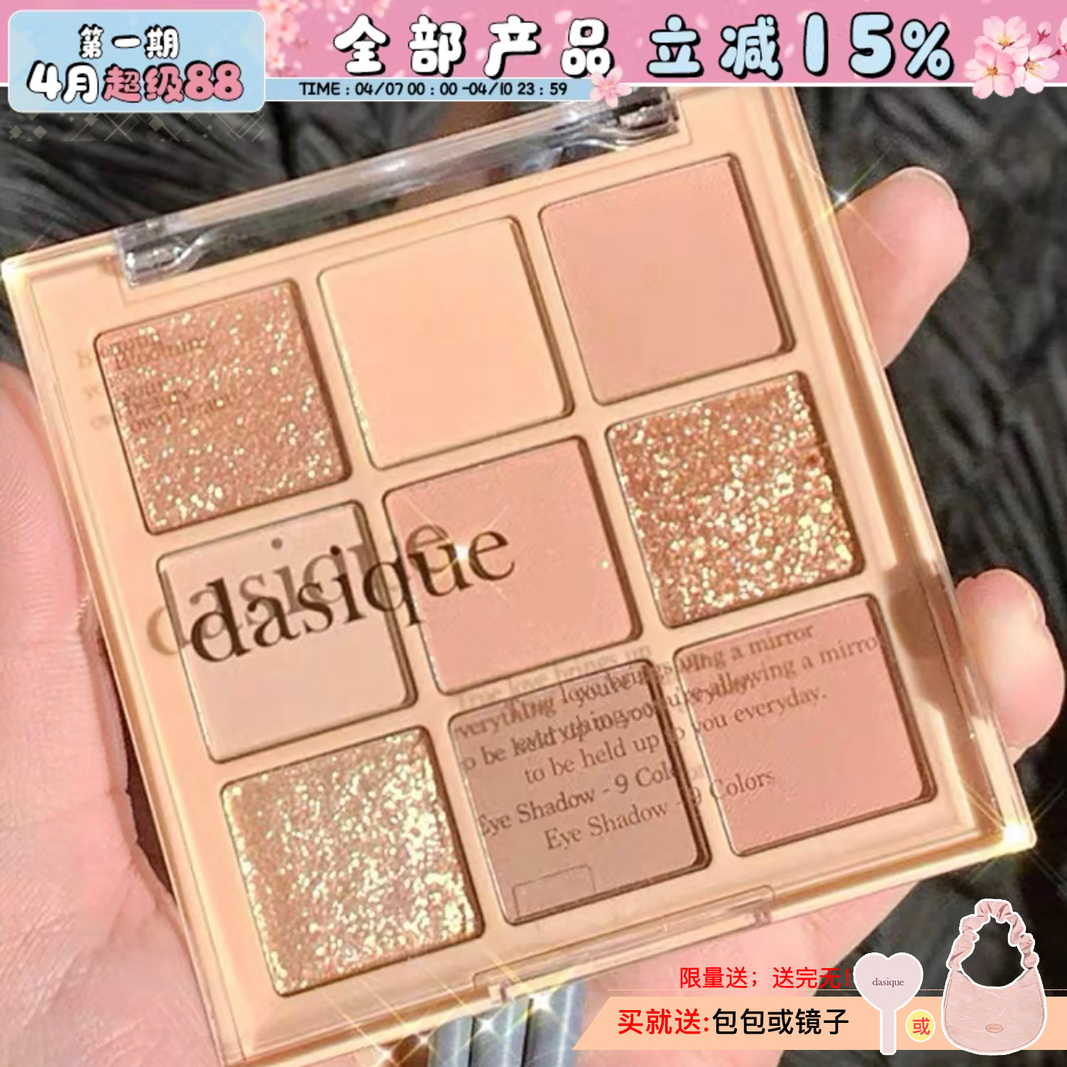 上眼显色!DASIQUE/代曦可九色眼影盘高光修容大地哑光亚裔妆容