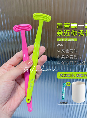 远离口臭烦恼~vdoing舌苔清洁器刮舌除口臭异味清洁板清新口气刷