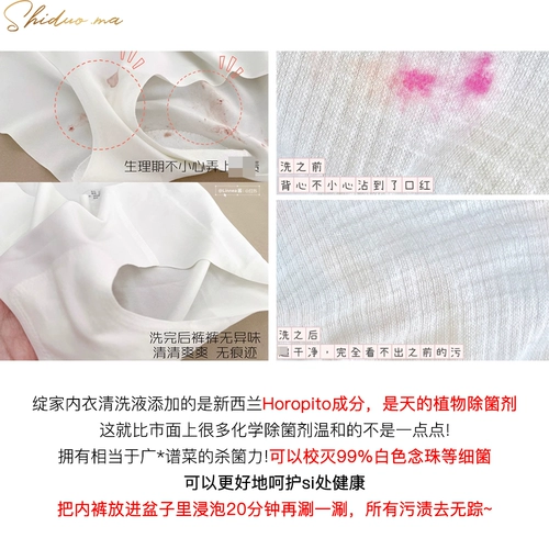 Нижнее белье, чистящее средство, антибактериальный стиральный порошок, 10W