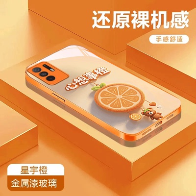 心想事橙适用于OPPOA95金属漆玻璃壳防摔A98全包A96手机壳潮流保护套卡通彩绘可爱