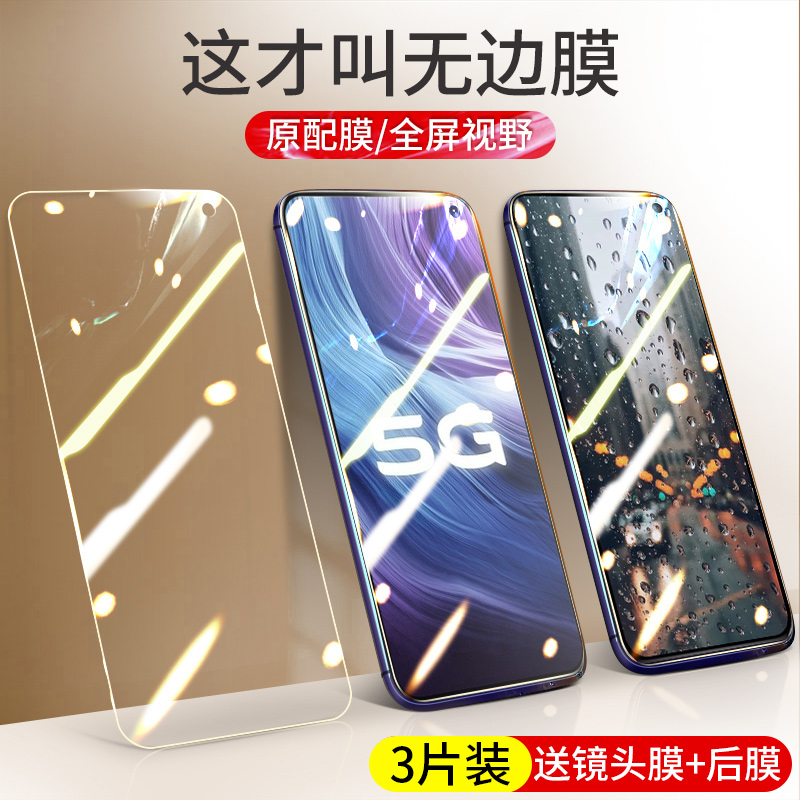 vivoz6钢化膜手机版防手汗膜