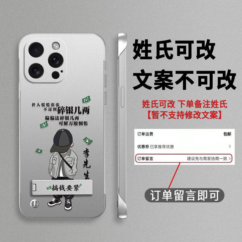 全型号碎银几两无边框手机壳