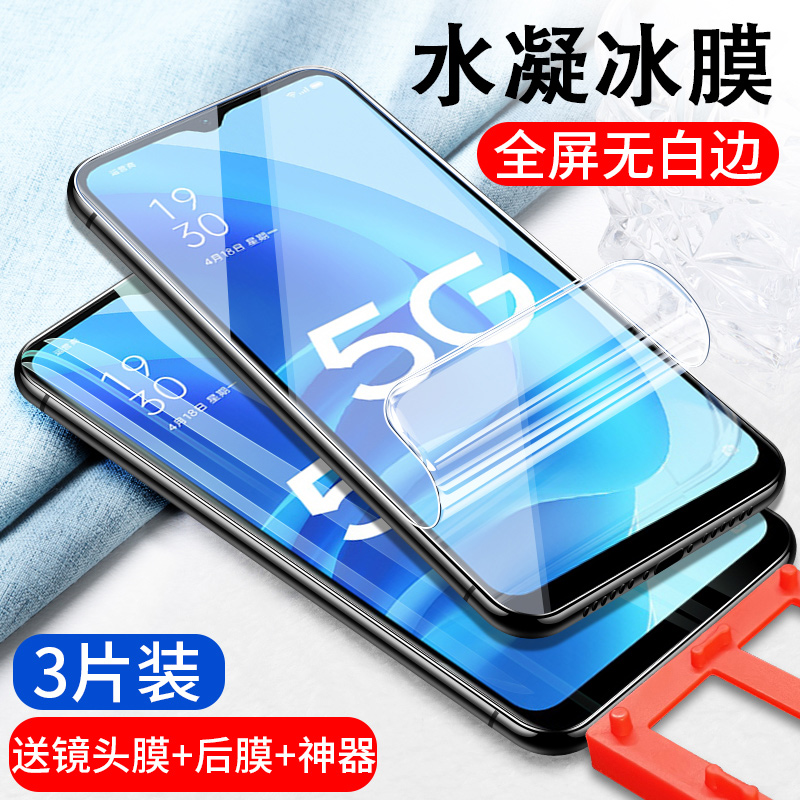 oppoa55s自动修复防爆耐摔