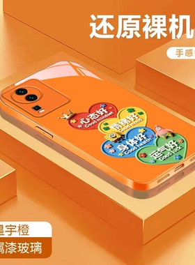 啥都好适用于iQOONeo7金属漆玻璃壳卡通Neo7竞速版防摔Neo7se潮流全包保护套手机壳彩绘可爱