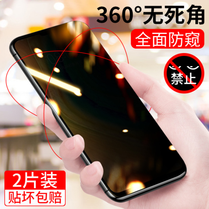 适用华为mate30钢化膜防窥mete全屏覆盖防窥膜meta防爆5g版手机mt30全身防摔玻璃m30防偷窥蓝光mata保护贴膜