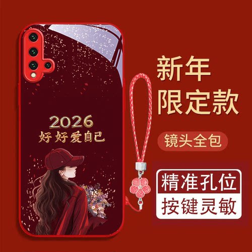 2026捧花爱自己适用于华为nova5金属漆玻璃壳可爱5iPro卡通5i彩绘防摔潮流全包保护套手机壳