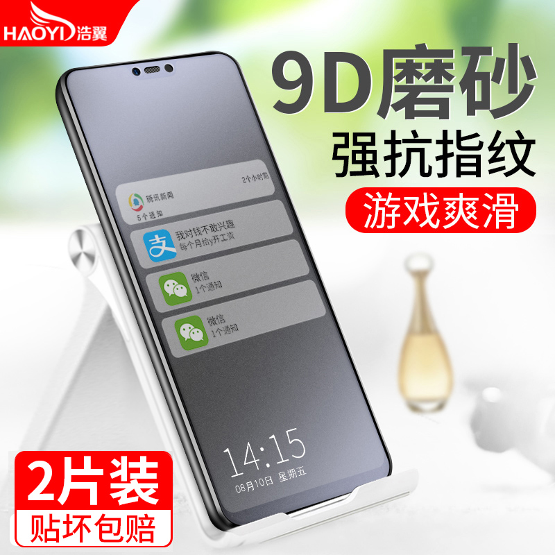 华为全覆盖麦芒7防指纹弧边手机