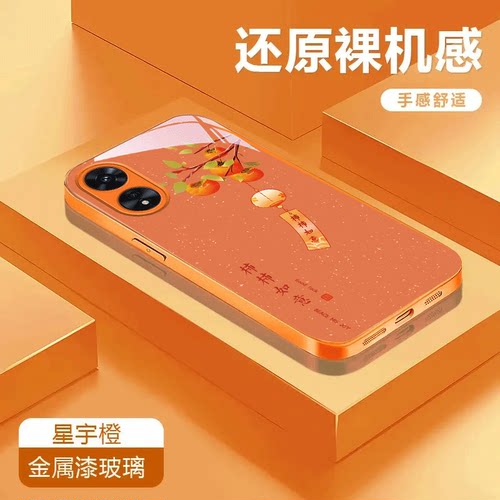 柿柿如意适用于OPPOA1金属漆玻璃壳保护套A1Pro彩绘卡通防摔可爱手机壳全包潮流