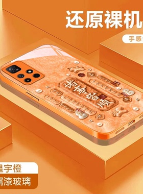 诸事皆顺适用于红米note11 5G金属漆玻璃壳手机壳11Pro 5G潮流彩绘全包保护套可爱防摔卡通