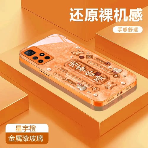 诸事皆顺适用于红米note11 5G金属漆玻璃壳手机壳11Pro 5G潮流彩绘全包保护套可爱防摔卡通