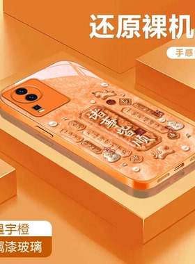 诸事皆顺适用于iQOONeo7金属漆玻璃壳彩绘Neo7se潮流Neo7竞速版手机壳全包防摔可爱卡通保护套