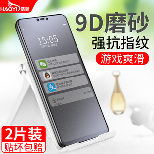 面屏 适用华为荣耀v20钢化膜v10全屏v9全覆盖play磨砂游戏专用honor抗蓝光paly手机贴膜无白边防指纹防摔新款