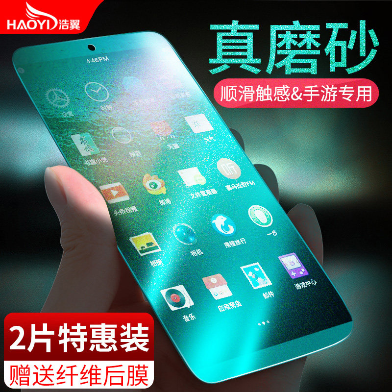 錘子堅果pro2鋼化膜堅果pro全屏全覆蓋堅果3磨砂堅果R1抗藍光手機玻璃貼膜前后無白邊透明防指紋防摔剛化高清