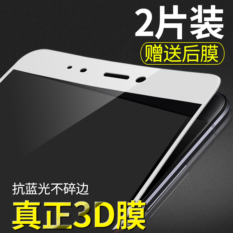 小米8钢化膜se全屏6全覆盖5x5c抗蓝光5s手机plus玻璃6x贴膜note3探索版mix2s原装mix2全包边max2软边六八刚化
