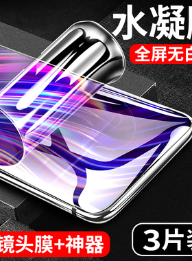 创霸适用华为畅享10plus钢化膜畅享10s水凝膜10e全屏蓝光畅想10十手机膜pulas全包10puls保护软膜plu防摔贴膜