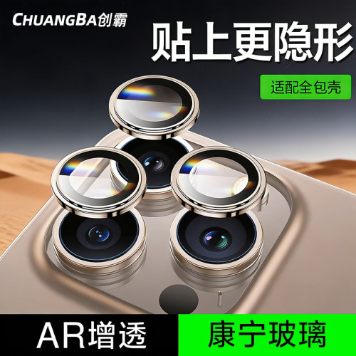 【金属全覆盖】防刮防爆专用材质