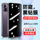 创霸适用苹果14钢化膜iPhone14promax防窥膜pro手机膜plus全屏max防窥全包边ip全胶保护贴膜苹十四防偷窥por