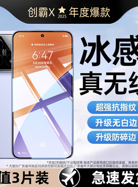 创霸适用红米turbo3钢化膜redmiturbo4手机膜全屏小米trubo3新款全包边的redmi全胶保护膜抗蓝光防摔贴膜防窥