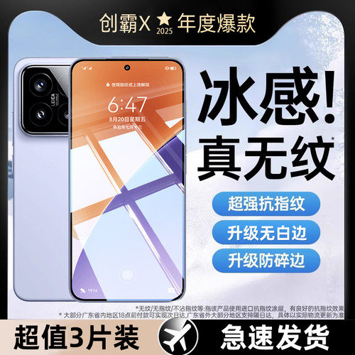 热销中昆仑玻璃膜适用红米turbo3