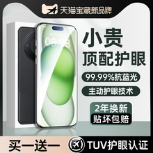 [德国进口护眼膜]适用iqoo13钢化膜vivos20水凝手机膜12z9turbo10neo8新款的s9s19/6s12s15s9pro+十11se7竞速