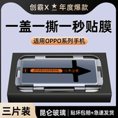 8钢化膜opporeno9pro11 12手机膜findx6防窥水凝x5ultra新款 创霸适用oppofindx7 reno6十a1x3a3pro a2贴膜
