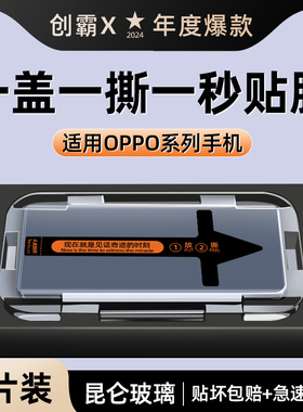 创霸适用oppofindx7/8钢化膜opporeno9pro11/10/12手机膜findx6防窥水凝x5ultra新款reno6十a1x3a3pro/a2贴膜