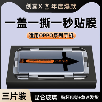 创霸适用oppofindx7/8钢化膜opporeno9pro11/10/12手机膜findx6防窥水凝x5ultra新款reno6十a1x3a3pro/a2贴膜