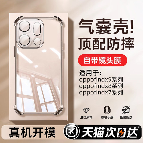 【真气囊30米防摔】德国拜耳壳套