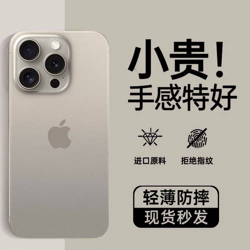 【超薄裸机手感】高级感手机壳套