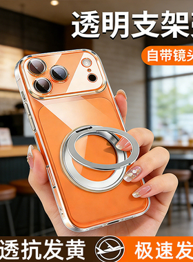 创霸支点壳适用苹果17ProMax手机壳iPhone17新款16Pro全包15PM防摔14保护套ip13带旋转e支架12透明pro磁吸air