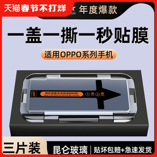 创霸适用oppofindx7/8钢化膜opporeno9pro11/10/12手机膜findx6防窥水凝x5ultra新款reno6十a1x3a3pro/a2贴膜