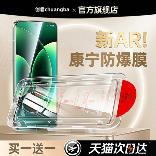 【专利无尘舱，贴膜成功率99%】