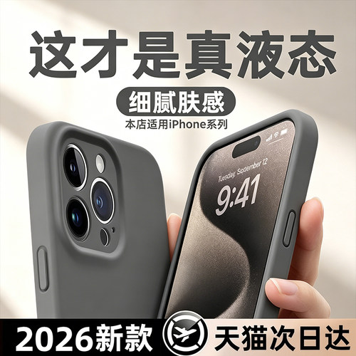 【热销中】适用苹果系硅胶手机壳