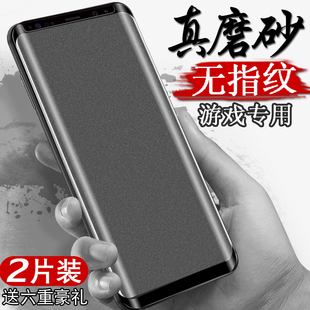 适用三星note9钢化膜三星note8磨砂膜全屏覆盖not8热弯膜玻璃曲面曲屏手机贴膜前后刚化保护防指纹全贴合防摔