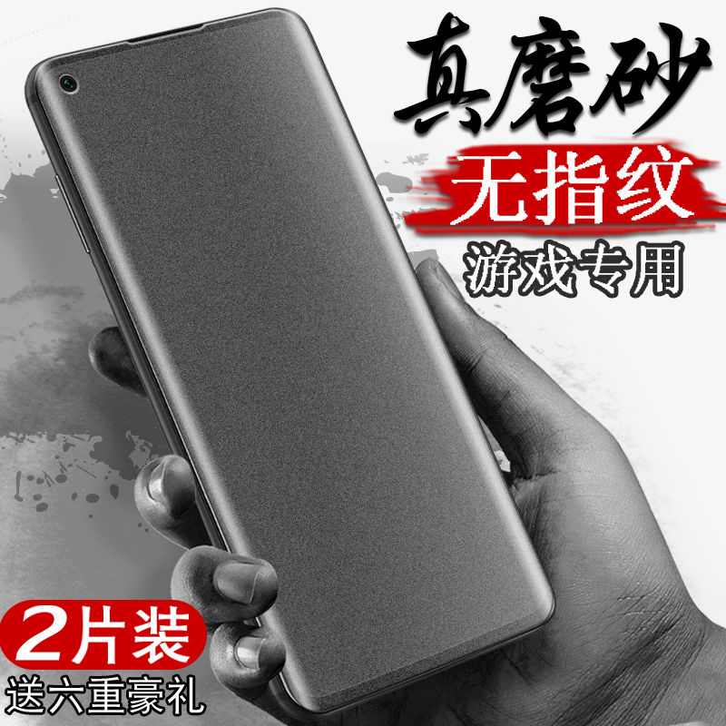 一加8pro钢化膜一加8磨砂膜全屏覆盖抗蓝光1加8pro原装曲屏por手机膜一加八全包贴膜1+8刚化屏oneplus全胶uv