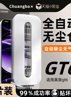 【秒贴无尘仓】创霸适用真我gt6钢化膜neo7手机膜realme新款GT全屏全包全胶nao七保护贴膜曲面屏防摔防纹超清