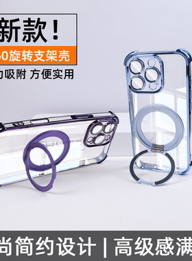 四角防摔支架壳创霸适用苹果16pro手机壳iPhone15promax保护套14plus新款13por硅胶支点壳360度旋转IP12p高级
