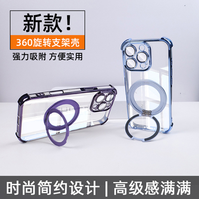 360度旋转支架壳适用苹果系列