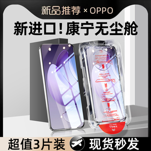 十k9x新款 活力 k12plus6k11k10a96a97防窥7por 秒贴无尘仓创霸适用opporeno7钢化膜reno13手机膜8pro新款