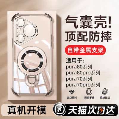 【真气囊25米防摔】拜耳金属支架