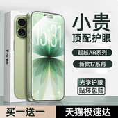 11tpro 创霸适用红米note15pro钢化膜note13防窥nete12turbo 手机膜11se新款 5g4g 9小米全包 光学护眼膜