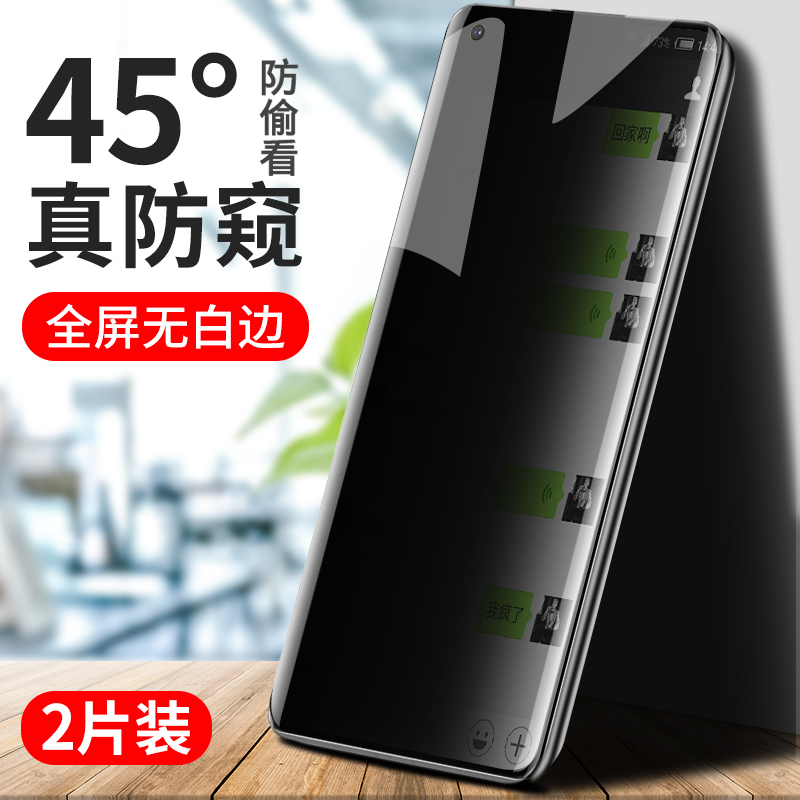 一加8pro钢化膜一加8防窥膜全屏覆盖水凝防偷窥1+8原装p手机贴膜1加8por防窥屏保oneplus8全包全胶刚化uv软膜