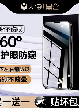 360度防窥创霸适用一加acepro钢化膜1加8t手机膜oneplus9r防窥膜ace竞速版新款防偷窥9rt全屏1+7t防窥保护膜