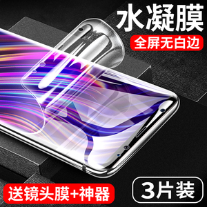 适用三星s9钢化膜三星s9+plus钢化水凝膜全屏覆盖抗蓝光全包无白边手机贴膜前后曲面热弯高清防指纹保护软膜