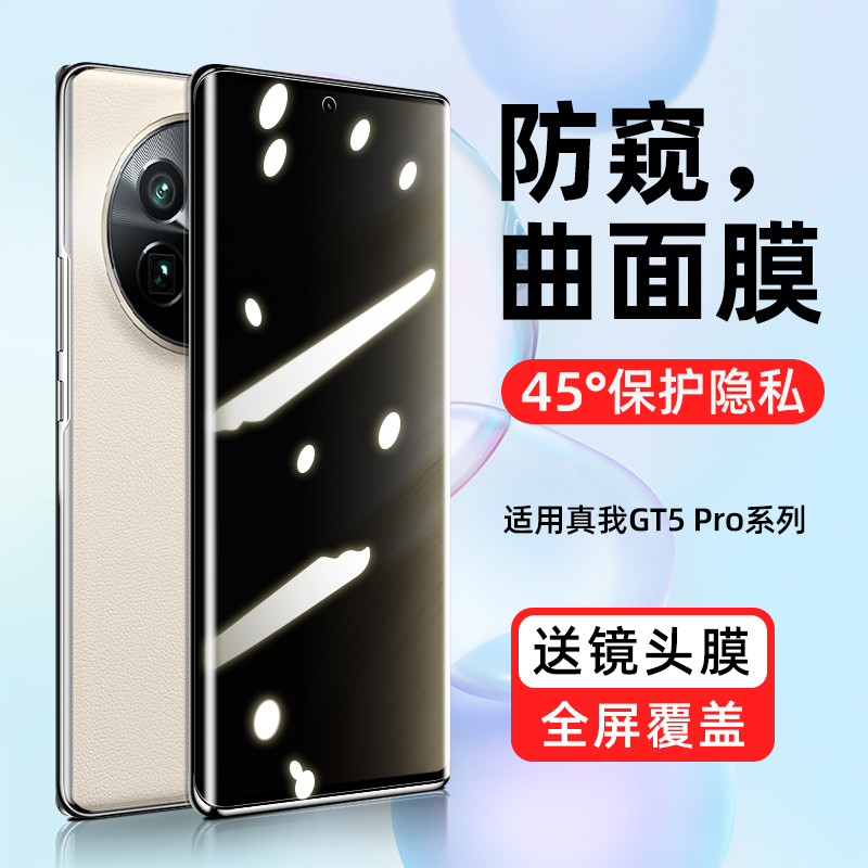 【热销中】防窥膜适用华为P70系