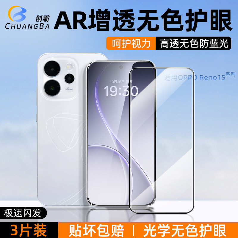 【超越AR护眼膜过滤有害光】